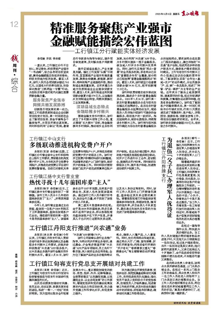 京江晚报多媒体数字报刊为退伍“父子兵”办理军人优待证